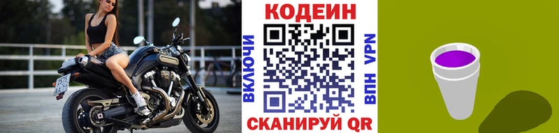 Codein Purple Drank Купить Петров Вал