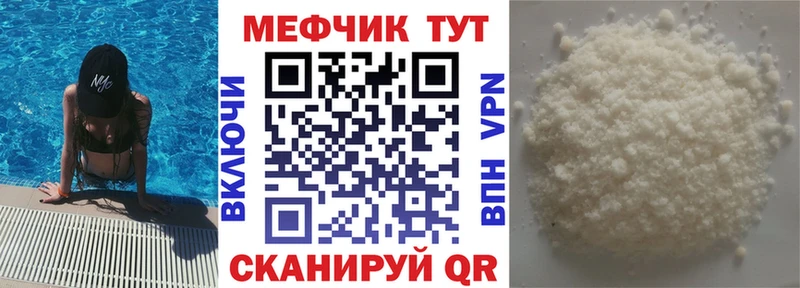 Мефедрон кристаллы Купить закладки Петров Вал