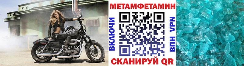 Первитин Methamphetamine  Купить где  Петров Вал 